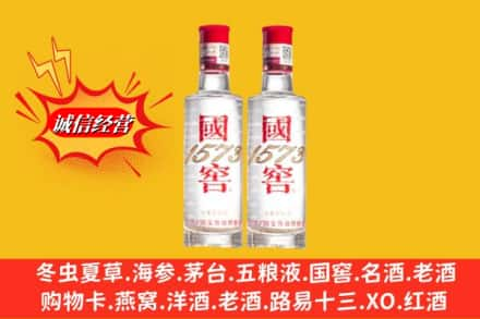 林芝高价上门回收国窖酒