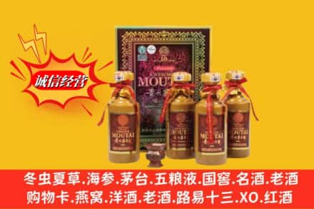 林芝鉴定高价回收50年茅台酒