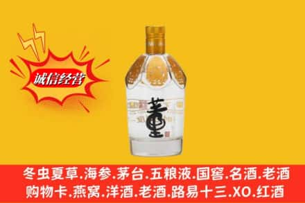 林芝高价上门回收老董酒